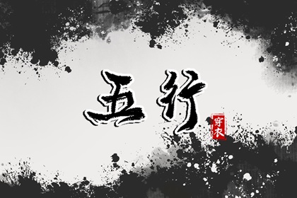每日黄历宜忌 民间老黄历 黄道吉日查询老黄历